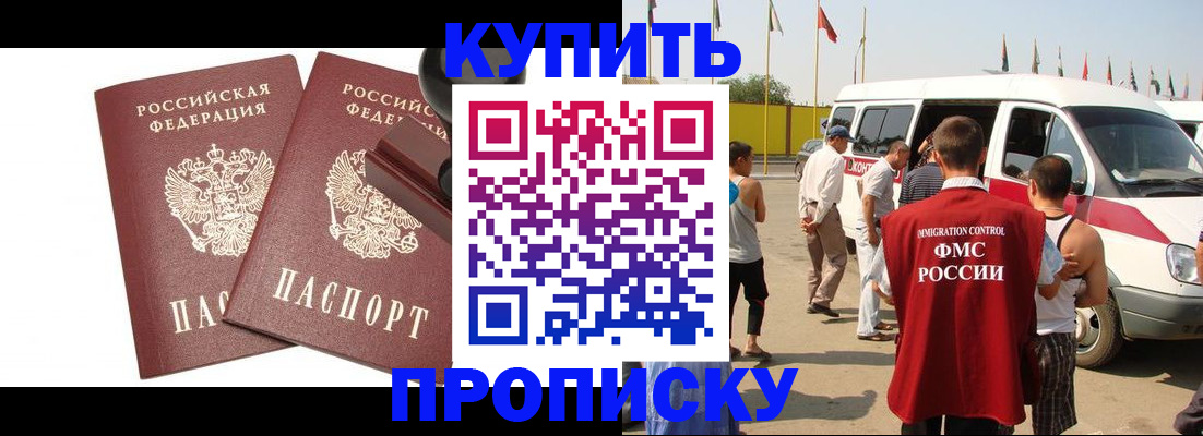 временная регистрация в квартире в Нижнекамске