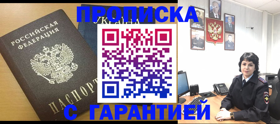 временная регистрация для школы в Нижнекамске