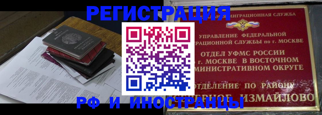 временная регистрация купить в Нижнекамске